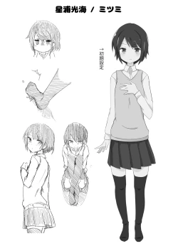 Page 18 of Shin Seiheki Kaitaku no Mana