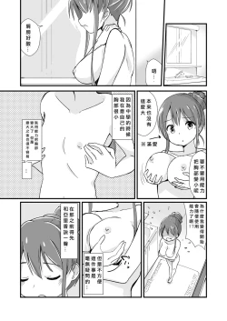 Page 19 of Shin Seiheki Kaitaku no Mana