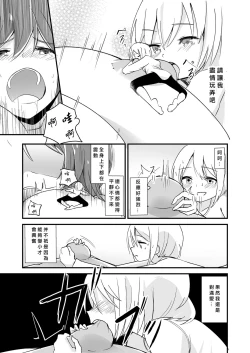 Page 27 of Shin Seiheki Kaitaku no Mana