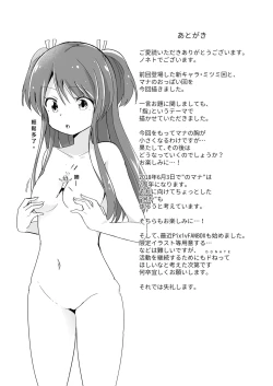 Page 31 of Shin Seiheki Kaitaku no Mana