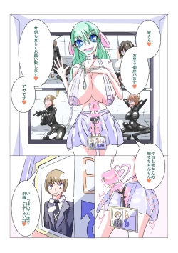 Page 1 of Futanari Sennou Choukyougai no Nichijou Zenpen