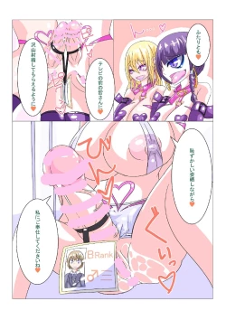 Page 5 of Futanari Sennou Choukyougai no Nichijou Zenpen