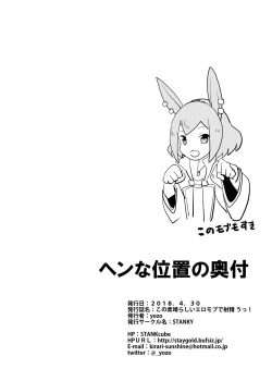 Page 9 of Kono Subarashii Ero Mob de Shasei u!