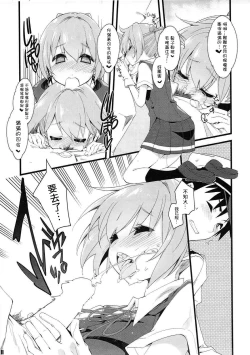Page 11 of Shiranui wa Teitoku o... | 不知火會把提督…