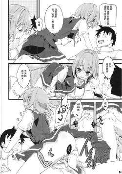 Page 14 of Shiranui wa Teitoku o... | 不知火會把提督…