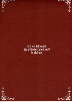 Page 23 of Shiranui wa Teitoku o... | 不知火會把提督…