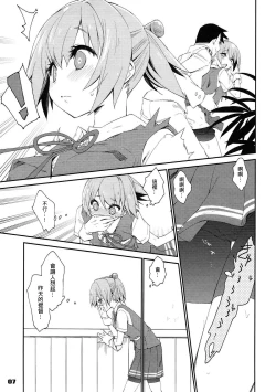 Page 5 of Shiranui wa Teitoku de... | 不知火會用提督來…