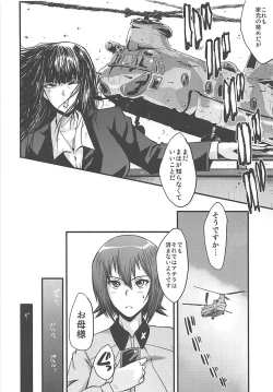 Page 5 of Urabambi Vol. 56Bijin Oyako no Kimeseku Kairaku Jigoku~