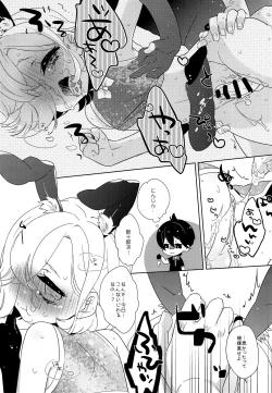 Page 14 of Usamimi x China=Hearts