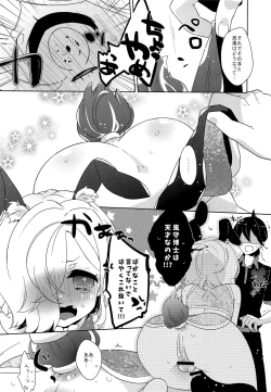 Page 7 of Usamimi x China=Hearts