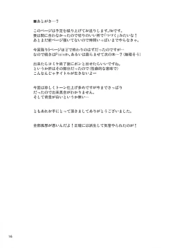 Page 15 of Yuuka-san to Dekinai yo!?