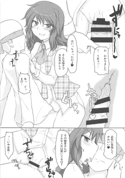 Page 6 of Yuuka-san to Dekinai yo!?