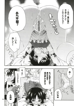 Page 9 of Touhou Meiko