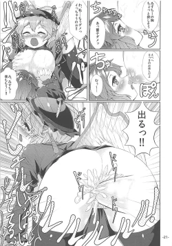 Page 20 of Choujuu All Night