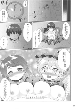 Page 24 of Choujuu All Night