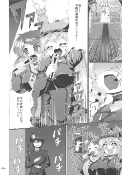 Page 3 of Choujuu All Night