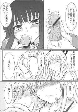 Page 11 of Eigou Yawa