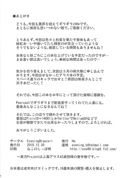 Page 25 of Eigou Yawa