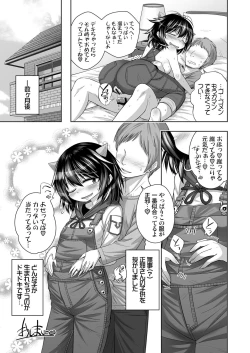 Page 20 of Okusan