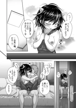 Page 9 of Okusan