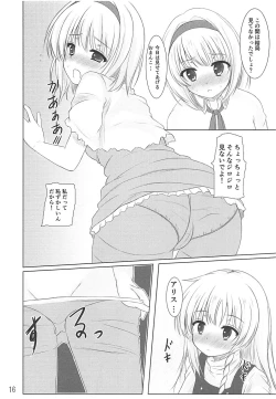 Page 15 of Tendarness Masquerade