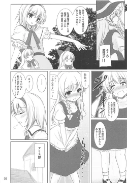 Page 3 of Tendarness Masquerade