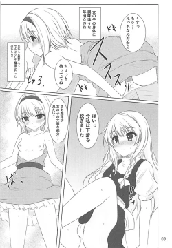 Page 8 of Tendarness Masquerade