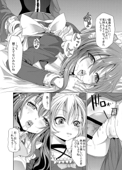 Page 16 of Aobara no Shiro