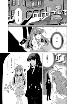 Page 4 of Aobara no Shiro