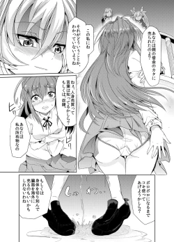 Page 6 of Aobara no Shiro