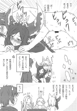 Page 11 of Kamatte Hoshii nya