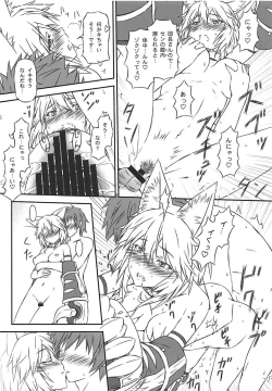 Page 6 of Kamatte Hoshii nya