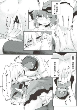 Page 10 of Rumia to Mystia ga Ichatsuku Sukebe Bon