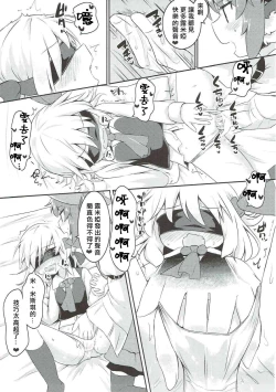 Page 22 of Rumia to Mystia ga Ichatsuku Sukebe Bon