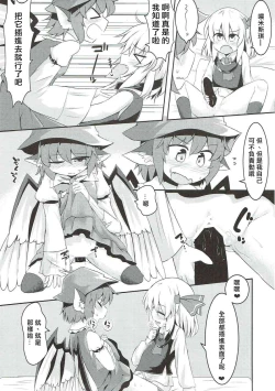 Page 24 of Rumia to Mystia ga Ichatsuku Sukebe Bon