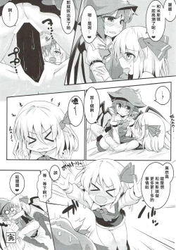 Page 28 of Rumia to Mystia ga Ichatsuku Sukebe Bon