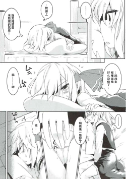 Page 6 of Rumia to Mystia ga Ichatsuku Sukebe Bon