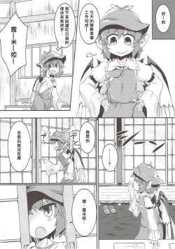 Page 7 of Rumia to Mystia ga Ichatsuku Sukebe Bon