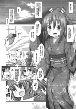 Page 4 of Zuihou-chan to Himehajime