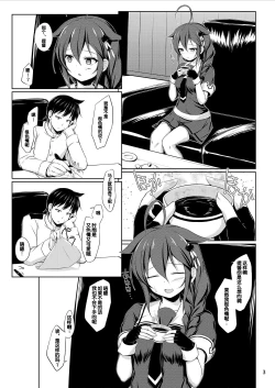 Page 3 of Itoshigure Ni.