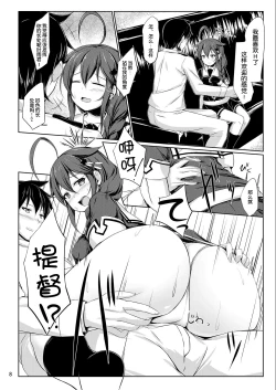 Page 8 of Itoshigure Ni.