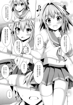 Page 6 of Onnanoko Janai kara Kowakunai yo? | 又不是女孩子所以不用害怕哟？