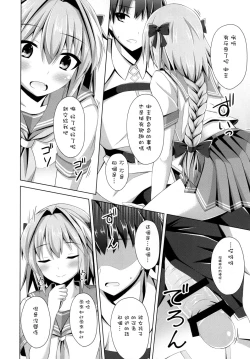 Page 7 of Onnanoko Janai kara Kowakunai yo? | 又不是女孩子所以不用害怕哟？