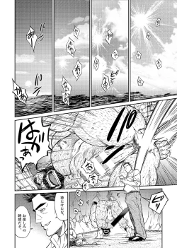 Page 15 of Okinawa Slave Island 07