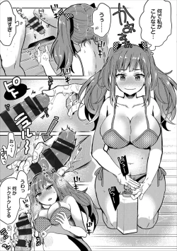 Page 107 of COMIC Europa Vol. 17