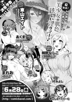 Page 151 of COMIC Europa Vol. 17