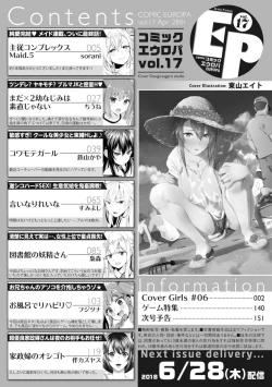 Page 152 of COMIC Europa Vol. 17