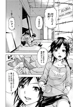 Page 103 of Itsu no Manika Shoujo wa Shinsouban