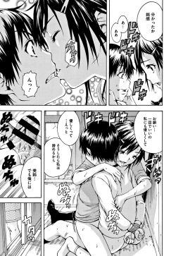 Page 110 of Itsu no Manika Shoujo wa Shinsouban