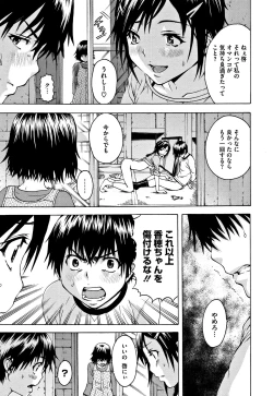 Page 118 of Itsu no Manika Shoujo wa Shinsouban